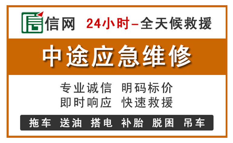 乌兰察布附近汽车应急维修电话
