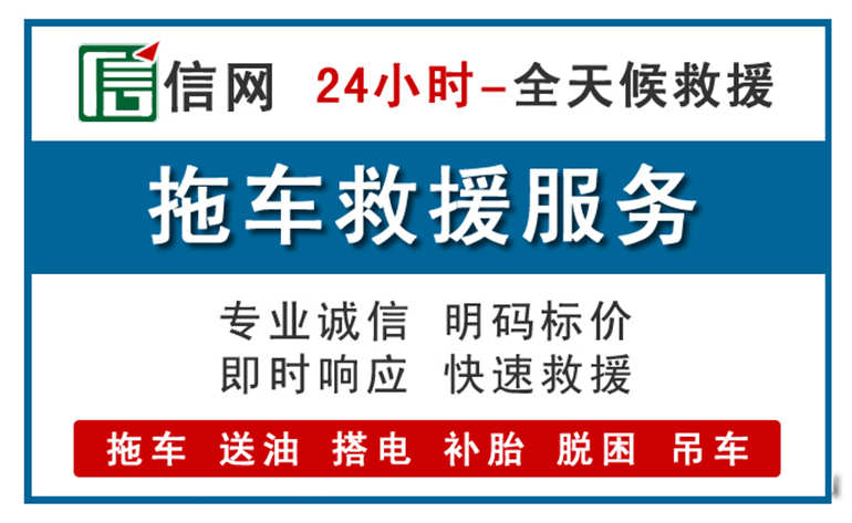 乌兰察布附近24小时汽车救援电话