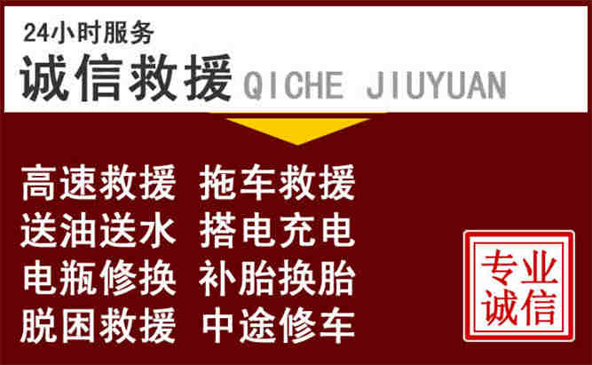 乌兰察布24小时拖车电话